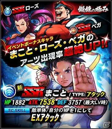 iOS版「ストリートファイター バトルコンビネーション」が配信開始―オート＆ターボモードの実装にくわえて“豪鬼”が7月7日に参戦！の画像10