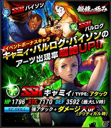iOS版「ストリートファイター バトルコンビネーション」が配信開始―オート＆ターボモードの実装にくわえて“豪鬼”が7月7日に参戦！の画像11