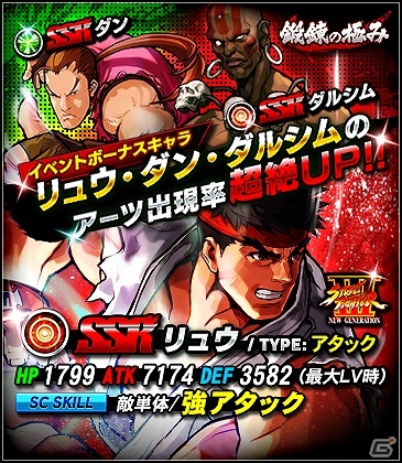iOS版「ストリートファイター バトルコンビネーション」が配信開始―オート＆ターボモードの実装にくわえて“豪鬼”が7月7日に参戦！の画像9