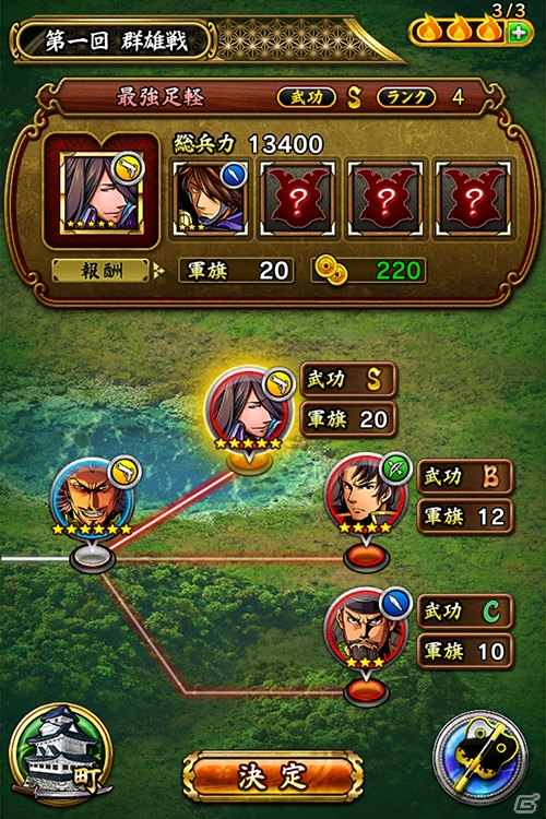 iOS/Android「戦魂 -SENTAMA-」他プレイヤーと対戦して戦国最強を目指すイベント「群雄戦」が6月26日より開催！の画像2