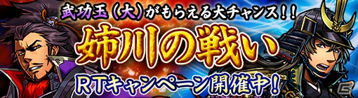 iOS/Android「戦魂 -SENTAMA-」他プレイヤーと対戦して戦国最強を目指すイベント「群雄戦」が6月26日より開催！の画像6