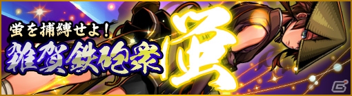 iOS/Android「戦魂 -SENTAMA-」他プレイヤーと対戦して戦国最強を目指すイベント「群雄戦」が6月26日より開催！の画像7