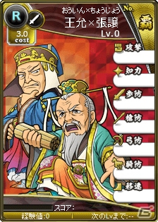 「ブラウザ三国志」ハンゲーム/mixi ゲーム/マーベラス公式版のプレイヤーが競い合う「登録サイト対抗戦」が開催の画像10