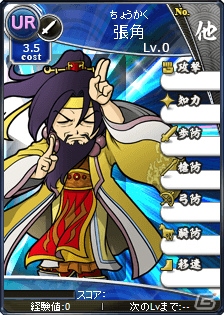 「ブラウザ三国志」ハンゲーム/mixi ゲーム/マーベラス公式版のプレイヤーが競い合う「登録サイト対抗戦」が開催の画像13