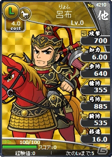 「ブラウザ三国志」ハンゲーム/mixi ゲーム/マーベラス公式版のプレイヤーが競い合う「登録サイト対抗戦」が開催の画像19