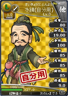 「ブラウザ三国志」ハンゲーム/mixi ゲーム/マーベラス公式版のプレイヤーが競い合う「登録サイト対抗戦」が開催の画像20