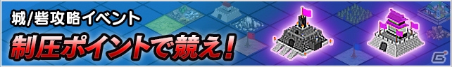 「ブラウザ三国志」ハンゲーム/mixi ゲーム/マーベラス公式版のプレイヤーが競い合う「登録サイト対抗戦」が開催の画像3