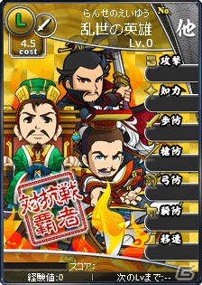 「ブラウザ三国志」ハンゲーム/mixi ゲーム/マーベラス公式版のプレイヤーが競い合う「登録サイト対抗戦」が開催の画像5