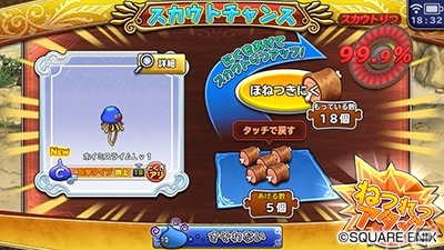 iOS/Android「ドラゴンクエスト どこでもモンスターパレード」が配信開始―スマートフォンならではのシステム＆要素も多数追加の画像10