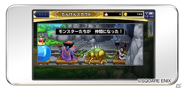 iOS/Android「ドラゴンクエスト どこでもモンスターパレード」が配信開始―スマートフォンならではのシステム＆要素も多数追加の画像12