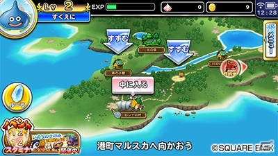 iOS/Android「ドラゴンクエスト どこでもモンスターパレード」が配信開始―スマートフォンならではのシステム＆要素も多数追加の画像5