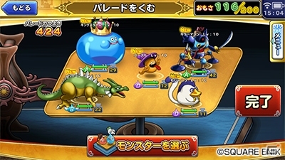 iOS/Android「ドラゴンクエスト どこでもモンスターパレード」が配信開始―スマートフォンならではのシステム＆要素も多数追加の画像7