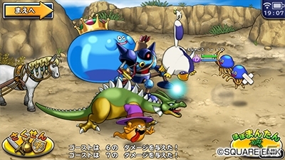 iOS/Android「ドラゴンクエスト どこでもモンスターパレード」が配信開始―スマートフォンならではのシステム＆要素も多数追加の画像9