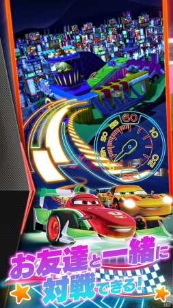 iOS/Android「カーズ～走れ！マックィーン～」光り輝く東京の夜を疾走するネオンレースが実装！の画像6