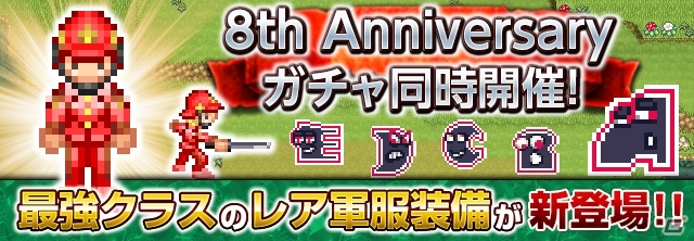 Android「ミリオンヴァーサス・ONLINE」8周年記念イベント「A-TARO VS 巨大ロボ！」が開催―新登場の軍服装備も追加の画像3