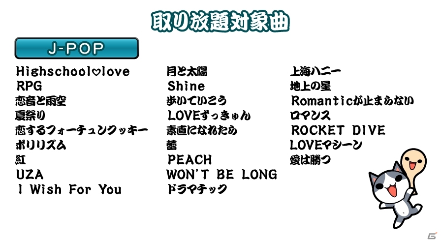 iOS「太鼓の達人プラス」100曲が遊び放題になる「楽曲取り放題サービス」が追加！の画像2