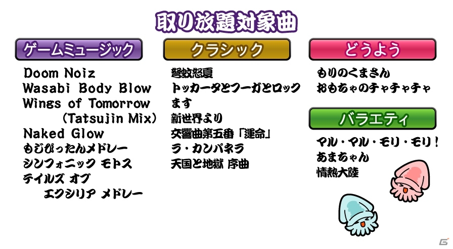 iOS「太鼓の達人プラス」100曲が遊び放題になる「楽曲取り放題サービス」が追加！の画像4