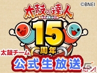 iOS「太鼓の達人プラス」100曲が遊び放題になる「楽曲取り放題サービス」が追加！の画像7