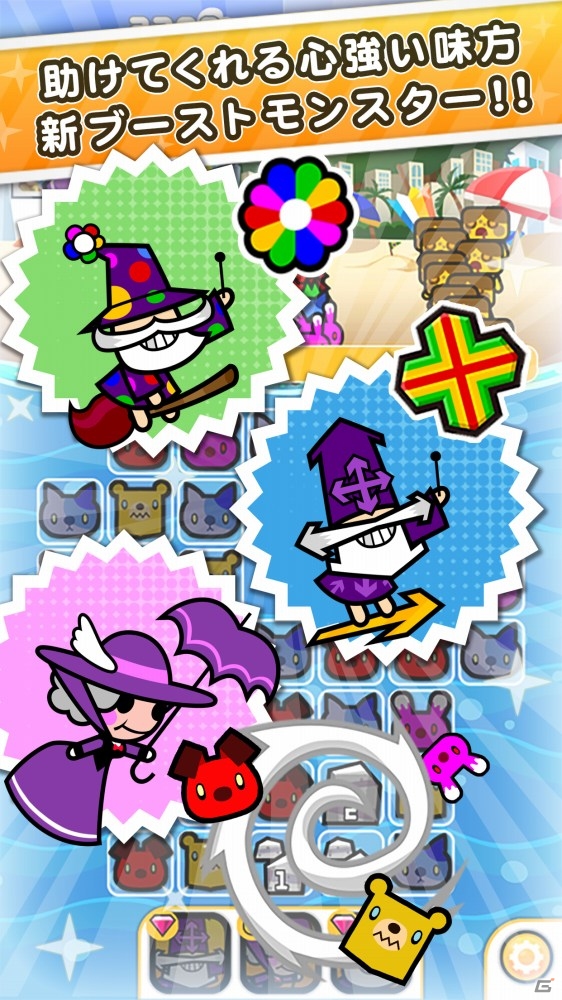 放置系エコゲーム「みどりのほし」Android版が配信開始！「BOOST BEAST」では新マップ＆ブーストモンスターが追加の画像7