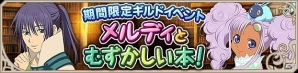iOS/Android「テイルズ オブ アスタリア」新たなシナリオ「大精霊編 舞い上がりし光翼～ミラの想い～」が追加！記念キャンペーンも実施の画像19