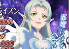 iOS/Android「テイルズ オブ アスタリア」新たなシナリオ「大精霊編 舞い上がりし光翼～ミラの想い～」が追加！記念キャンペーンも実施