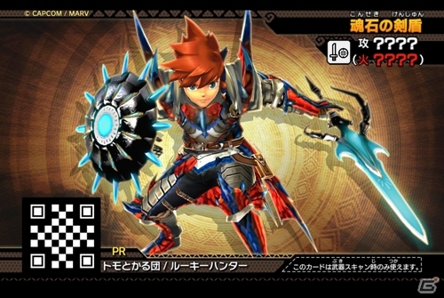 AC「モンスターハンター スピリッツ」が稼働開始！狩友連動機能をはじめパセラコラボ＆教育サービス「勉強サプリ」コラボも発表の画像16