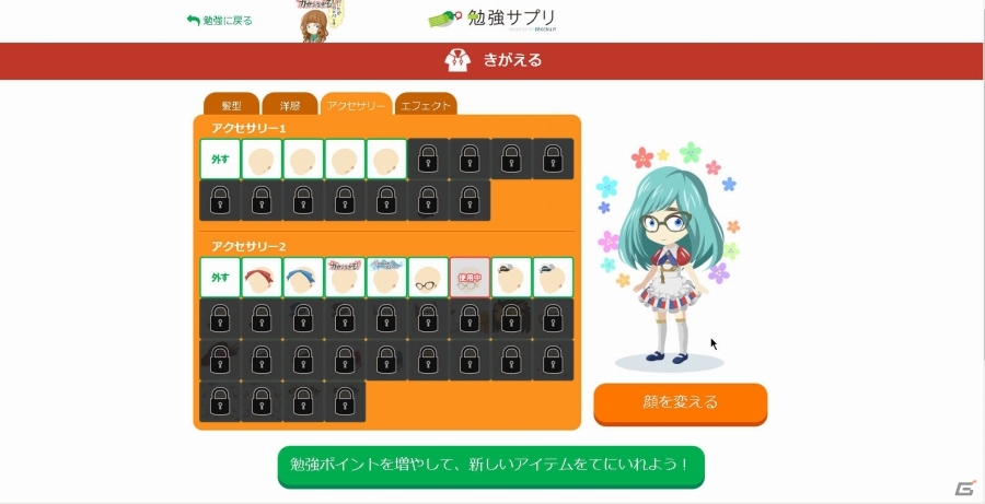 AC「モンスターハンター スピリッツ」が稼働開始！狩友連動機能をはじめパセラコラボ＆教育サービス「勉強サプリ」コラボも発表の画像18