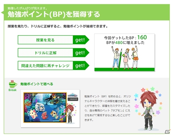AC「モンスターハンター スピリッツ」が稼働開始！狩友連動機能をはじめパセラコラボ＆教育サービス「勉強サプリ」コラボも発表の画像20