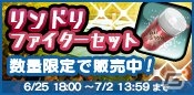 Yahoo! Mobage「リング☆ドリーム～女子プロレス大戦～」PvPイベント「バトルロイヤルインペリアルジェイド」が開始！新カード「星空こがね【3rd】(VR)」も登場の画像4