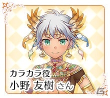 PS Vita「ルミナスアーク インフィニティ」出演声優ボイスコメント第2弾が公開！冒険の舞台となる2つの国を新たに公開の画像6