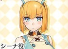 PS Vita「ルミナスアーク インフィニティ」出演声優ボイスコメント第2弾が公開！冒険の舞台となる2つの国を新たに公開