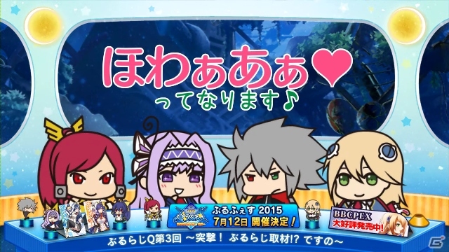 「ぶるふぇす2015 あるてぃめっと☆さま～！」物販情報第1弾が到着！藤田咲さんをゲストに迎えたWEBラジオ「ぶるらじQ」第3回も配信の画像11