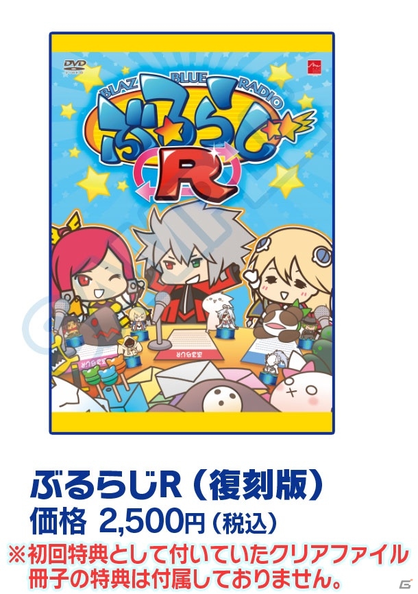 「ぶるふぇす2015 あるてぃめっと☆さま～！」物販情報第1弾が到着！藤田咲さんをゲストに迎えたWEBラジオ「ぶるらじQ」第3回も配信の画像9