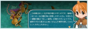 PS3/PC「エンジェルラブオンライン」祝福強化カナヅチ＋22やLv18祝福騎乗レボミールのアイテムセットがエンジェルモールで販売！「探検キング」イベント第3弾も開催の画像4