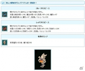 PS3/PC「エンジェルラブオンライン」祝福強化カナヅチ＋22やLv18祝福騎乗レボミールのアイテムセットがエンジェルモールで販売！「探検キング」イベント第3弾も開催の画像5