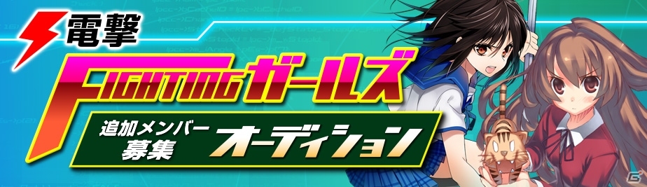 新バージョンの名称が「電撃文庫 FIGHTING CLIMAX IGNITION」に決定！東京、大阪にて6月26日よりロケテストが開催の画像6