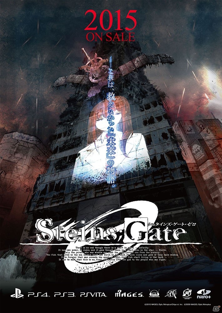 PS4/PS3/PS Vita「STEINS;GATE 0」発売日が2015年11月19日に決定―β世界線で続く救えなかった未来の物語の画像3