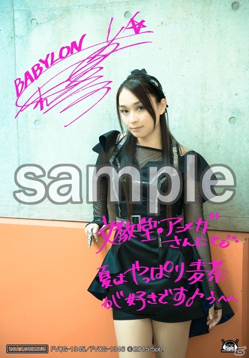 今井麻美さん16thシングル「BABYLON ～before the daybreak」の店舗オリジナル特典が公開の画像8