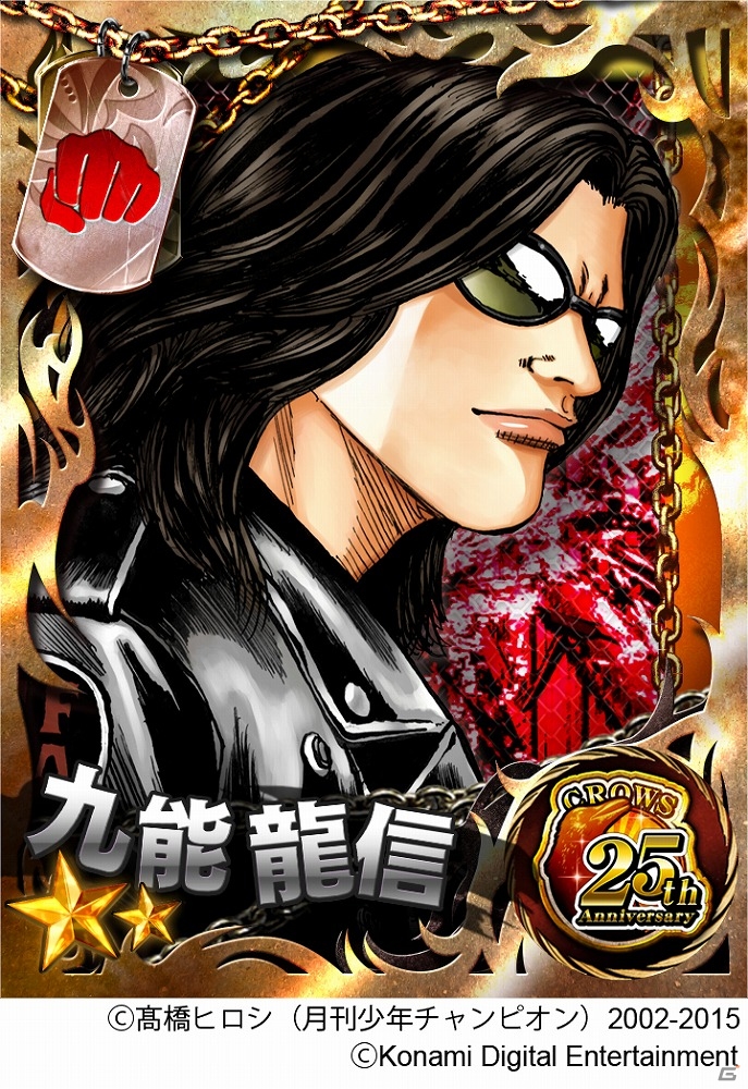 「クローズ×WORST」シリーズにて25周年記念キャンペーンが開始！髙橋ヒロシ氏描き下ろしの「Anniversaryカード」をゲットしようの画像2