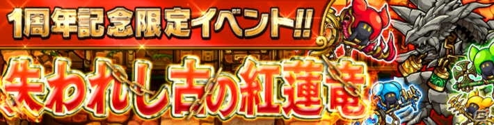 iOS/Android「ポコロンダンジョンズ」虹結晶のプレゼントや“じじコレ”も実施される「1周年スペシャルイベント＆キャンペーン」が開催！の画像3