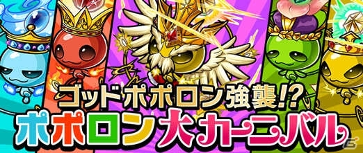 iOS/Android「ポコロンダンジョンズ」虹結晶のプレゼントや“じじコレ”も実施される「1周年スペシャルイベント＆キャンペーン」が開催！の画像5