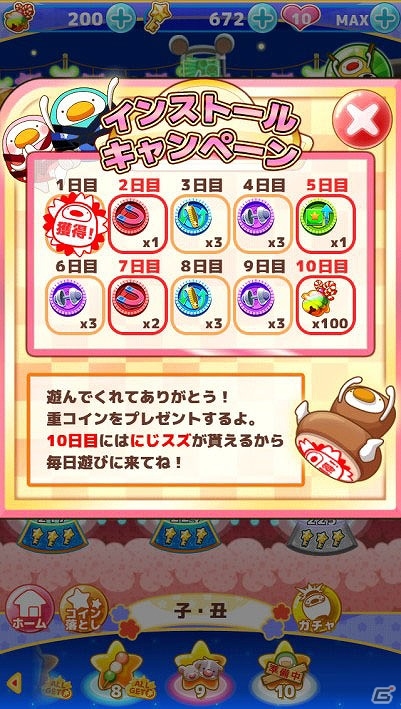 Android版「ご当地きゃら祭 コインdeパズル」が配信開始！iOS版にて新機能“コイン落としゲーム”が実装の画像1