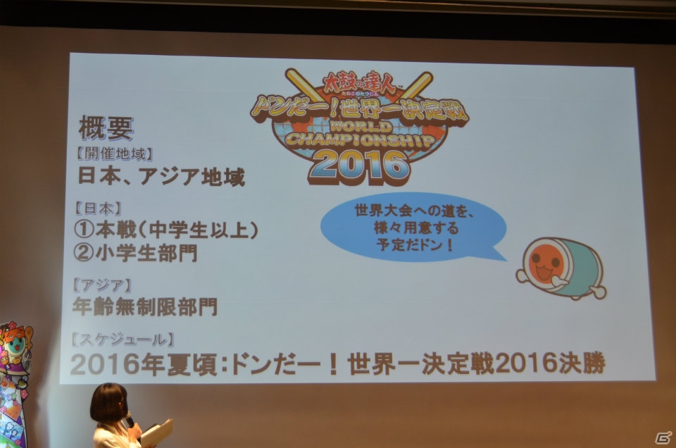 「太鼓の達人」15周年を記念してスタジオジブリによるショートアニメが公開！EXILEのMAKIDAIさん、関口メンディーさんとのタイアップも決定の画像18