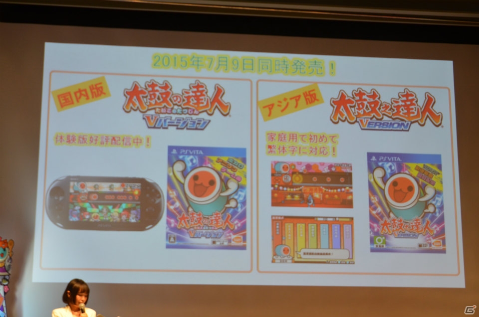「太鼓の達人」15周年を記念してスタジオジブリによるショートアニメが公開！EXILEのMAKIDAIさん、関口メンディーさんとのタイアップも決定の画像19