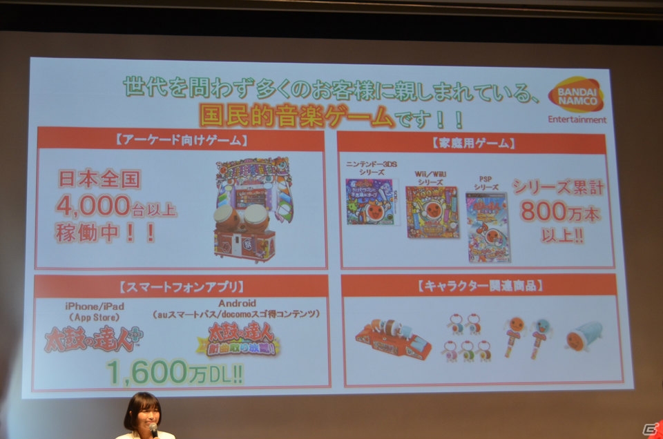 「太鼓の達人」15周年を記念してスタジオジブリによるショートアニメが公開！EXILEのMAKIDAIさん、関口メンディーさんとのタイアップも決定の画像4