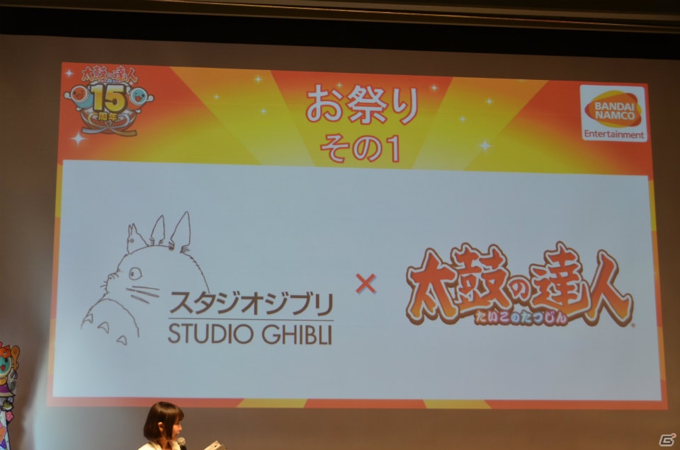「太鼓の達人」15周年を記念してスタジオジブリによるショートアニメが公開！EXILEのMAKIDAIさん、関口メンディーさんとのタイアップも決定の画像9