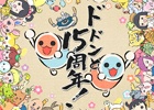 「太鼓の達人」15周年を記念してスタジオジブリによるショートアニメが公開！EXILEのMAKIDAIさん、関口メンディーさんとのタイアップも決定