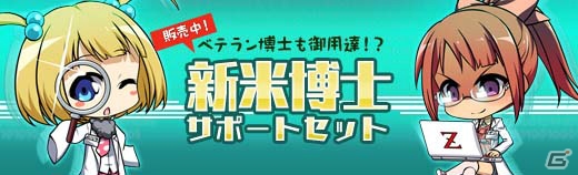 PC「ロボットガールズZ ONLINE」謎の組織の刺客「空魔少女グランゲン」が登場！マルチに「アナザー」「アナザー(Easy)」も実装の画像5