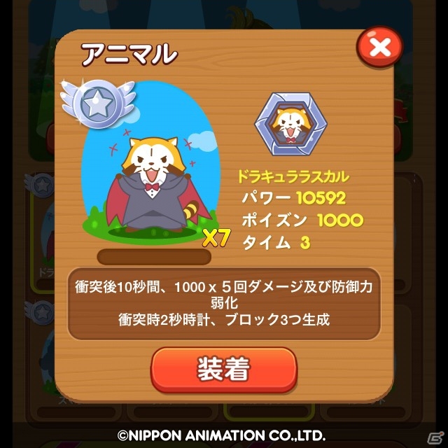 iOS/Android「LINE ポコパン」ノリノリなラスカルたちがやってくる！「あらいぐまラスカル」コラボが開催中の画像4