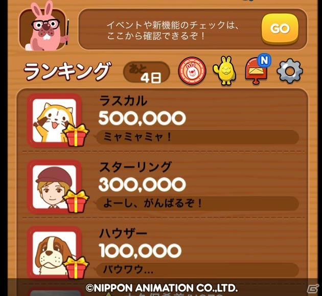 iOS/Android「LINE ポコパン」ノリノリなラスカルたちがやってくる！「あらいぐまラスカル」コラボが開催中の画像5
